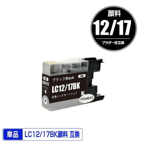 LC12/17BK ブラック 顔料 単品 ブラザー 用 互換 インク (LC12 LC17 LC17BK LC12-4PK LC17-4PK DCP-J940N LC 12 LC 17 DCP-J925N MFC-J710D MFC-J6710CDW DCP-J525N MFC-J705D MFC-J825N MFC-J955DN DCP-J540N MFC-J840N MFC-J860DN MFC-J6510DW DCP-J725N MFC-J955DWN)