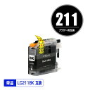 ●期間限定!LC211BK ブラック 単品 ブラザー 用 互換 インク (LC211 LC211-4PK DCP-J567N LC 211 DCP-J562N ...