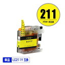 ●期間限定!LC211Y イエロー 単品 ブラザー 用 互換 インク (LC211 LC211-4PK DCP-J567N LC 211 DCP-J562N M...