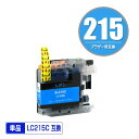 ●期間限定!LC215C (LC213Cの大容量) シアン 単品 ブラザー 用 互換 インク (LC217 LC215 LC213 LC213C LC217/2...