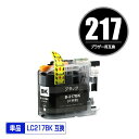 ●期間限定!LC217BK (LC213BKの大容量) ブラック 単品 ブラザー 用 互換 インク (LC217 LC215 LC213 LC213BK LC2...