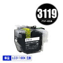 LC3119BK ブラック （LC3117BKの大容量） 単品 ブラザー 用 互換 インク メール便不可 (LC3119 LC3117 LC3117BK LC3119-4PK LC3117-4PK MFC-J6580CDW LC 3119 MFC-J6980CDW MFC-J6983CDW MFC-J6583CDW MFC-J5630CDW MFCJ6580CDW MFCJ6980CDW MFCJ6983CDW MFCJ6583CDW)