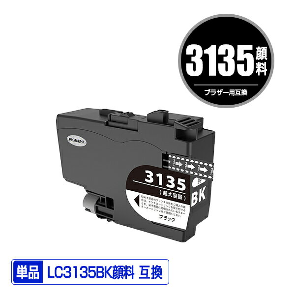 LC3135BK ֥å  Ķ ñ ֥饶 ߴ  ᡼Բ (LC3133 LC3135 LC3133BK DCP-J988N LC 3133 LC 3135 MFC-J1500N MFC-J1605DN DCPJ988N MFCJ1500N MFCJ1605DN)