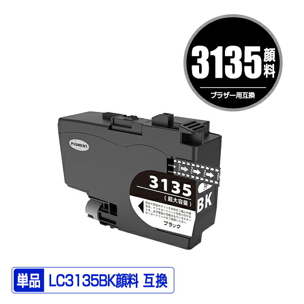 LC3135BK ubN 痿 e Pi uU[p ݊ CN [֕s (LC3133 LC3135 LC3133BK DCP-J988N LC 3133 LC 3135 MFC-J1500N MFC-J1605DN DCPJ988N MFCJ1500N MFCJ1605DN)