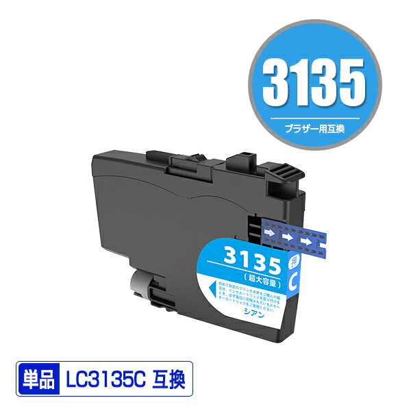 LC3135C  Ķ ñ ֥饶 ߴ  (LC3133 LC3135 LC3133C DCP-J988N LC 3133 LC 3135 MFC-J1500N MFC-J1605DN DCPJ988N MFCJ1500N MFCJ1605DN)