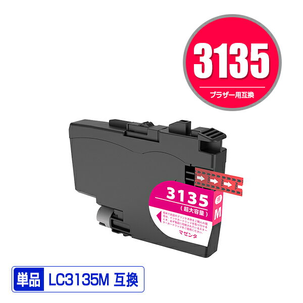 LC3135M ޥ Ķ ñ ֥饶 ߴ  (LC3133 LC3135 LC3133M DCP-J988N LC 3133 LC 3135 MFC-J1500N MFC-J1605DN DCPJ988N MFCJ1500N MFCJ1605DN)