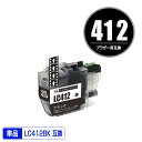 LC412BK ブラック 単品 ブラザー用 互換 インク (LC412 LC412-4PK LC412XL-4PK LC412BK MFC-J7100CDW L...