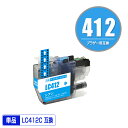 LC412C シアン 単品 ブラザー用 互換 インク (LC412 LC412-4PK LC412XL-4PK LC412C MFC-J7100CDW LC 4...