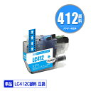LC412C シアン 顔料 単品 ブラザー用 互換 インク (LC412 LC412-4PK LC412XL-4PK LC412XLC MFC-J7100CDW...