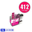 LC412M マゼンタ 単品 ブラザー用 互換 インク (LC412 LC412-4PK LC412XL-4PK LC412M MFC-J7100CDW LC ...