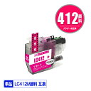 LC412M マゼンタ 顔料 単品 ブラザー用 互換 インク (LC412 LC412-4PK LC412XL-4PK LC412XLM MFC-J7100CD...