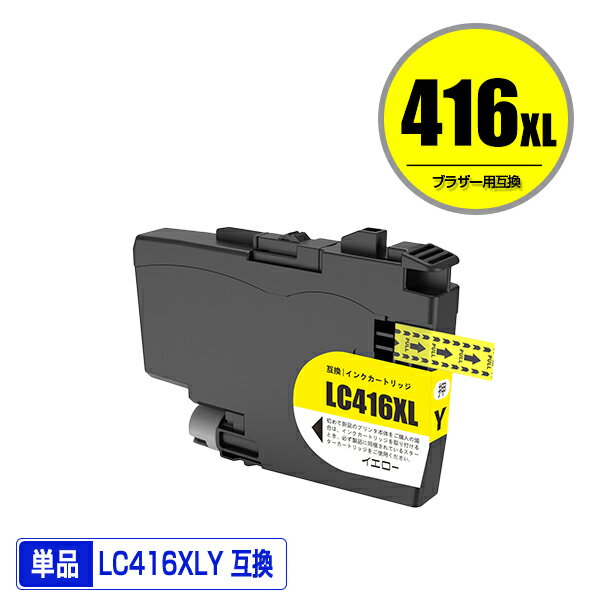 LC416XLY   ñ ֥饶 ߴ  (LC416 LC416Y DCP-J4143N MFC-J4443N MFC-J4543N DCP-J4140N MFC-J4440N MFC-J4540N MFC-J4940DN)