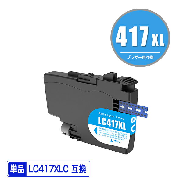 LC417XLC   ñ ֥饶 ߴ  (LC417 LC417XL MFC-J7700CDW MFC-J7600CDW LC 417 MFC-J7500CDW MFC-J5800CDW HL-J7010CDW MFCJ7600CDW MFCJ7500CDW MFCJ5800CDW HLJ7010CDW)