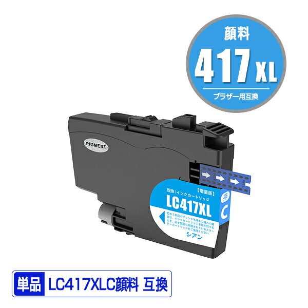 LC417XLC    ñ ֥饶 ߴ  (LC417 LC417XL MFC-J7700CDW MFC-J7600CDW LC 417 MFC-J7500CDW MFC-J5800CDW HL-J7010CDW MFCJ7600CDW MFCJ7500CDW MFCJ5800CDW HLJ7010CDW)