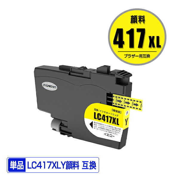 LC417XLY    ñ ֥饶 ߴ  (LC417 LC417XL MFC-J7700CDW MFC-J7600CDW LC 417 MFC-J7500CDW MFC-J5800CDW HL-J7010CDW MFCJ7600CDW MFCJ7500CDW MFCJ5800CDW HLJ7010CDW)
