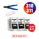 BC-310×2 BC-311 お得な3個セット 工具付き 宅配便 送料無料 キヤノン用 詰め替えインク (BC-310 BC-311 BC 310 BC 311 BC310 BC311 BC..