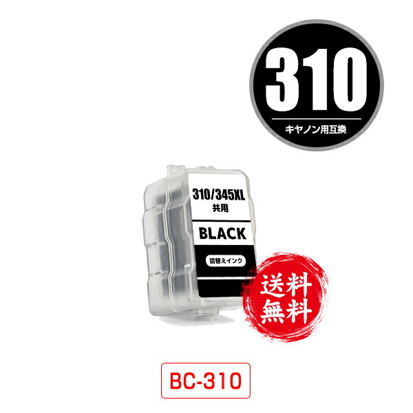 BC-310 ブラック 単品 宅配便 送料無料 キヤノン用 詰め替えインク (BC-310 BC-311 BC-310BK BC310BK PIXUS MP493 BC 310 BC 311 BC310 BC311 PIXUS MP490 PIXUS MP480 PIXUS MP280 PIXUS MP270 PIXUS MX420 PIXUS MX350 PIXUS iP2700 PIXUSMP493 PIXUSMP490 PIXUSMP480)