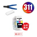 BC-311 3色カラー 単品 工具付き 宅配