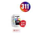 BC-311 3色カラー 単品 宅配便 送料無