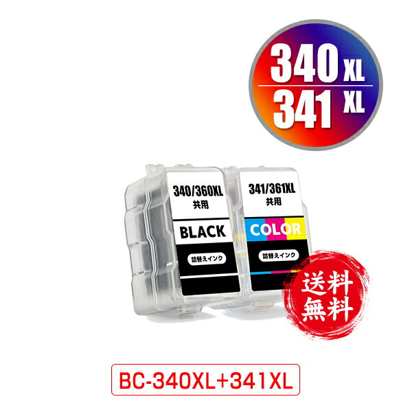 BC-340XL BC-341XL (BC-340 BC-341の大容量) お得な2個セット 宅配便 送料無料 キヤノン用 詰め替えインク (BC-340 BC-341 BC 340 341 BC340 BC341 BC340XL BC341XL PIXUS MG2130 PIXUS MG3130 PIXUS MG3230 PIXUS MG3530BK PIXUS MG3530WH PIXUS MG3630BK)