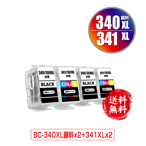 楽天彩天地BC-340XL×2 顔料 BC-341XL×2 （BC-340 BC-341の大容量） お得な4個セット 宅配便 送料無料 キヤノン用 詰め替えインク （BC-340 BC-341 BC-340XL BC-341XL BC 340 341 BC340 BC341 BC340XL BC341XL PIXUS MG2130 PIXUS MG3130 PIXUS MG3230 PIXUS MG3530BK PIXUS MG3530WH）