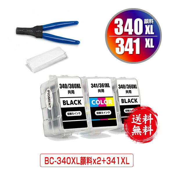 BC-340XL×2 顔料 BC-341XL (BC-340 BC-341の大