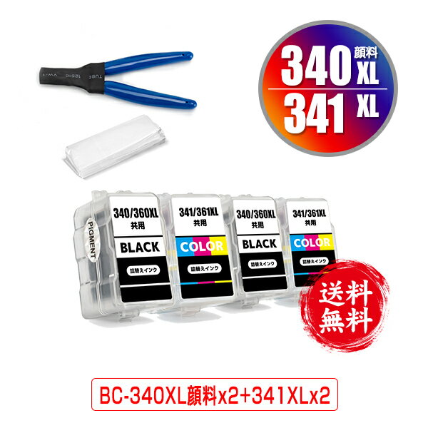 BC-340XL×2 顔料 BC-341XL×2 (BC-340 BC-341の