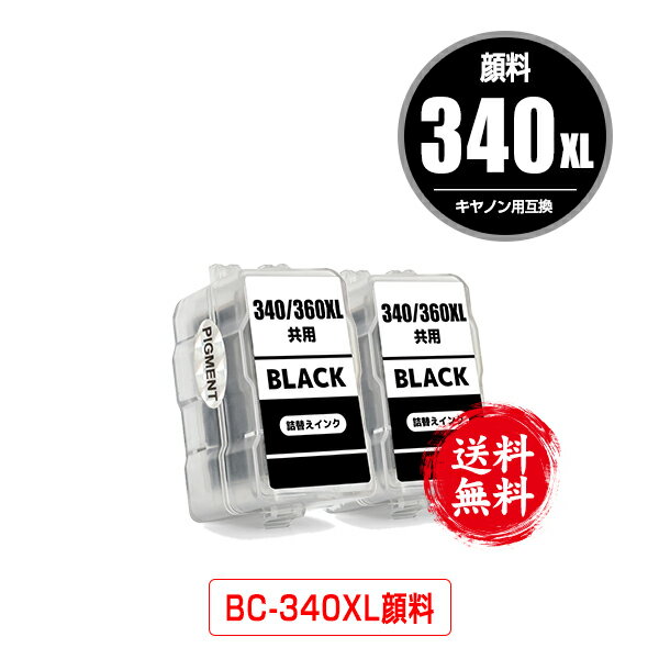 BC-340XL ブラック 顔料 (BC-340の大容量) お得な2個セット 宅配便 送料無料 キヤノン用 詰め替えインク (BC-340 BC-341 BC-341XL BC 340 341 BC340 BC341 BC340XL BC341XL PIXUS MG2130 PIXUS MG3130 PIXUS MG3230 PIXUS MG3530BK PIXUS MG3530WH PIXUS MG3630BK)