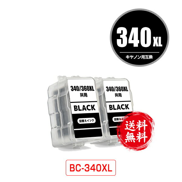 BC-340XL ブラック (BC-340の大容量) お