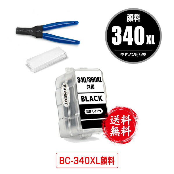 BC-340XL ブラック 顔料 (BC-340の大容量