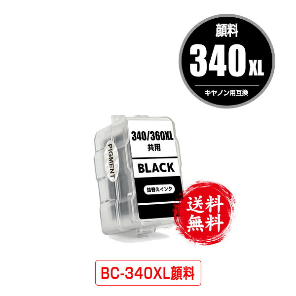 BC-340XL ブラック 顔料 (BC-340の大容量