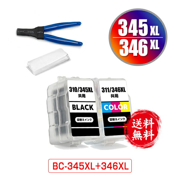 BC-345XL BC-346XL (BC-345 BC-346の大容量) 