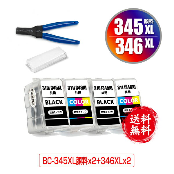 BC-345XL2  BC-346XL2 (BC-345 BC-346) 4ĥå դ  ̵ Υ ͤؤ (BC-345 BC-346 BC-345XL BC-346XL BC 345 BC 346 BC 345XL BC 346XL BC3...