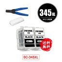 楽天彩天地BC-345XL ブラック （BC-345の大容量） お得な2個セット 工具付き 宅配便 送料無料 キヤノン用 詰め替えインク （BC-345 BC-346 BC-345XL BC-346XL BC-345XLBK BC-345BK BC345XLBK BC345BK BC345 BC346 BC345XL BC346XL PIXUS TS3330 BC 345 BC 346 BC 345XL BC 346XL）