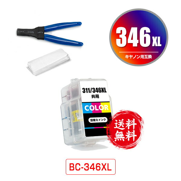 BC-346XL 3顼 (BC-346) ñ դ  ̵ Υ ͤؤ (BC-345 BC-346 BC-345XL BC-346XL BC-346XLCL BC-346CL BC346XLCL BC346CL BC345 BC346 BC345XL ...