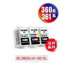 BC-360XL×2 BC-361XL (BC-360 BC-361の大容量) お得な3個セット 宅配便 送料無料 キヤノン用 詰め替えインク (BC-360 ...