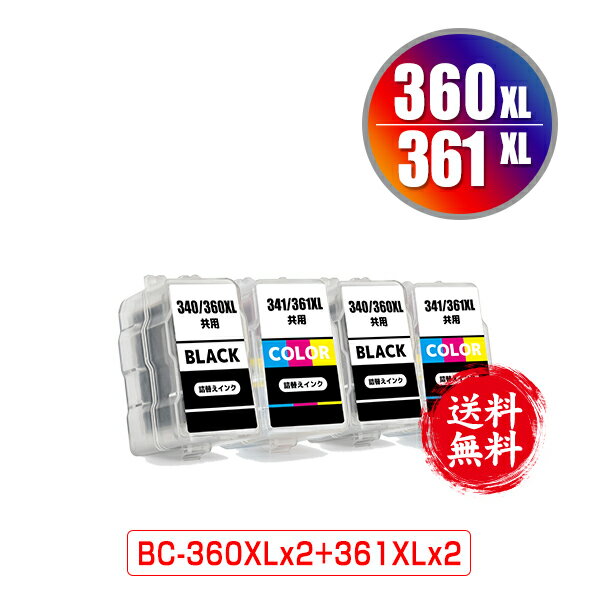 BC-360XL×2 BC-361XL×2 (BC-360 BC-361の大容