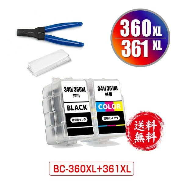 楽天彩天地BC-360XL BC-361XL （BC-360 BC-361の大容量） お得な2個セット 工具付き 宅配便 送料無料 キヤノン用 詰め替えインク （BC-360 BC-361 BC-360XL BC-361XL BC 360 BC 361 BC 360XL BC 361XL BC360 BC361 BC360XL BC361XL BC-360XLBK BC-361XLCL BC-360BK BC-361CL BC360XLBK）