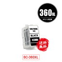 BC-360XL ブラック (BC-360の大容量) 単品 宅配便 送料無料 キヤノン用 詰め替えインク (BC-360 BC-361 BC-360XL BC-361XL BC-360XLBK BC-360BK BC360XLBK BC360BK BC360 BC361 BC360XL BC361XL PIXUS TS5430 BC 360 BC 360 BC 360XL BC 361XL PIXUS TS5330 PIXUSTS5430)