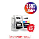 BC-365XL 顔料 BC-366XL (BC-365 BC-366の大容量) お得な2個セット 宅配便 送料無料 キヤノン用 詰め替えインク (BC-365...