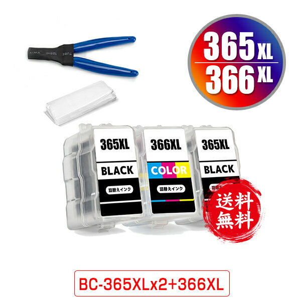 楽天彩天地BC-365XL×2 BC-366XL （BC-365 BC-366の大容量） お得な3個セット 工具付き 宅配便 送料無料 キヤノン用 詰め替えインク （BC-365 BC-366 BC-365XL BC-366XL BC 365 BC 366 BC 365XL BC 366XL BC365 BC366 BC365XL BC366XL BC-365XLBK BC-366XLCL BC-365BK BC-366CL BC365XLBK）