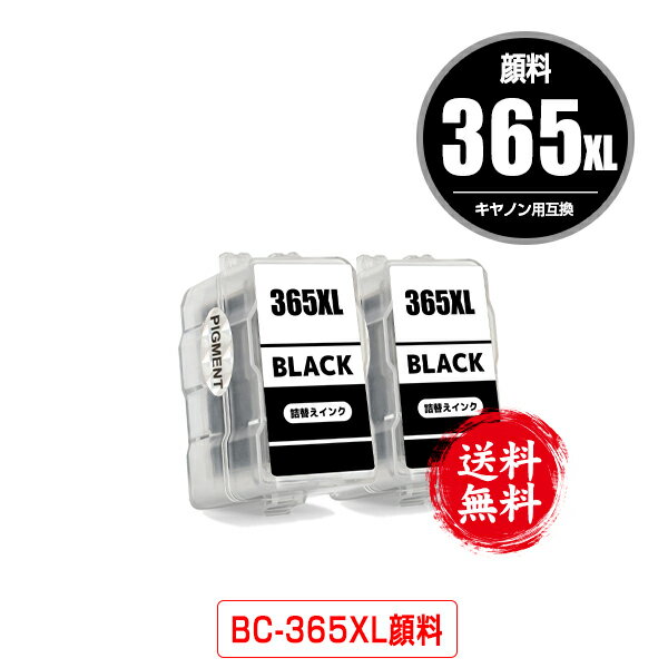 BC-365XL ブラック 顔料 BC-365の大容量 お得な2個セット 宅配便 送料無料 キヤノン用 詰め替えインク BC-365 BC-366 BC-365XL BC-366XL BC-365XLBK BC-365BK BC365XLBK BC365BK BC365 BC366 B…