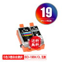 ●期間限定!BCI-19 5色3個自由選択 メール便 送料無料 キヤノン 用 互換 インク (BCI-19BK BCI-19CLR BCI19 BCI19BK ...