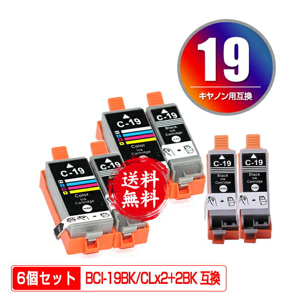 BCI-19BK BCI-19CLR 5色セット×2 + BCI-19BK×