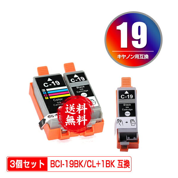 ●期間限定！BCI-19BK BCI-19CLR 5色セッ