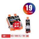 ●期間限定！BCI-19BK BCI-19CLR 5色セッ