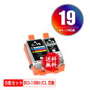 BCI-19BK BCI-19CLR 5色セット メール便 送料無料 キヤノン 用 互換 インク (BCI-19 BCI19 BCI19BK BCI-19CL BCI19CLR BCI19CL PIXUS iP110 BCI 19 PIXUS iP100 TR153 PIXUSiP110 PIXUSiP100)