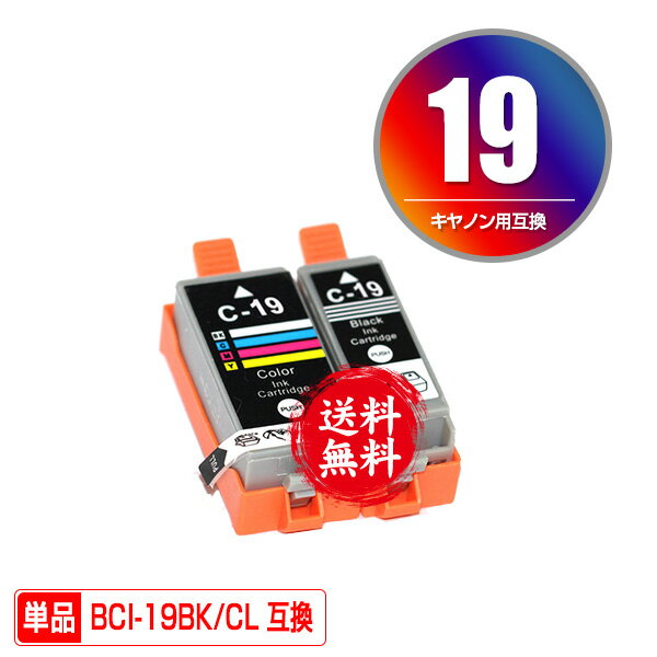 ָꡪBCI-19BK BCI-19CLR ñ ͳ ᡼ ̵ Υ  ߴ  (BCI-19 BCI19BK TR163 PIXUS iP110 BCI 19 PIXUS iP100 TR153 PIXUSiP110 PIXUSiP100)