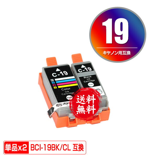 ָꡪBCI-19BK BCI-19CLR 2ĥå ͳ ᡼ ̵ Υ  ߴ  (BCI-19 BCI19BK TR163 PIXUS iP110 BCI 19 PIXUS iP100 TR153 PIXUSiP110 PIXUSiP100)