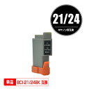 キヤノンプリンター用互換インクカートリッジ BCI-21BK/BCI-24BK 単品(残量表示機能付)(関連商品 BCI-21 BCI-24 BCI-21CL ...